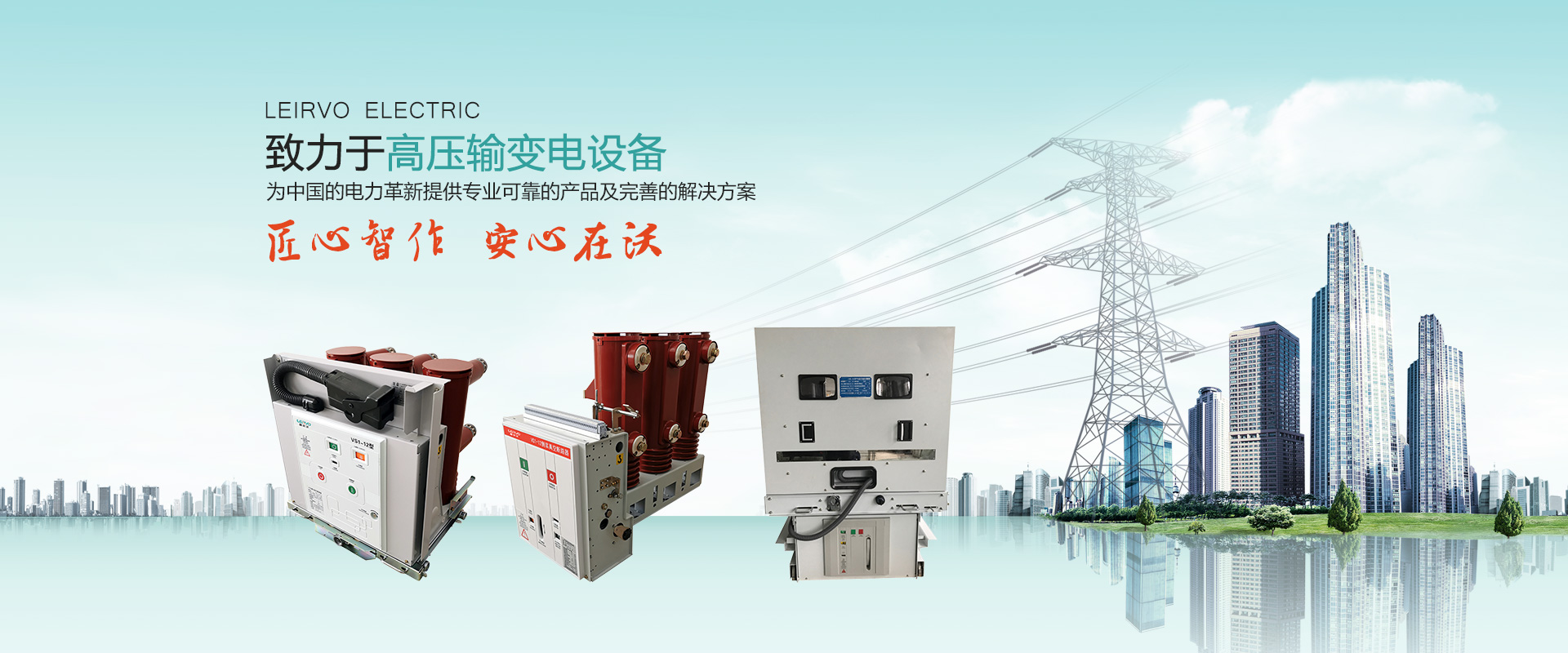 VS1戶內真空斷路器 - 蘇州雷爾沃電器有限公司