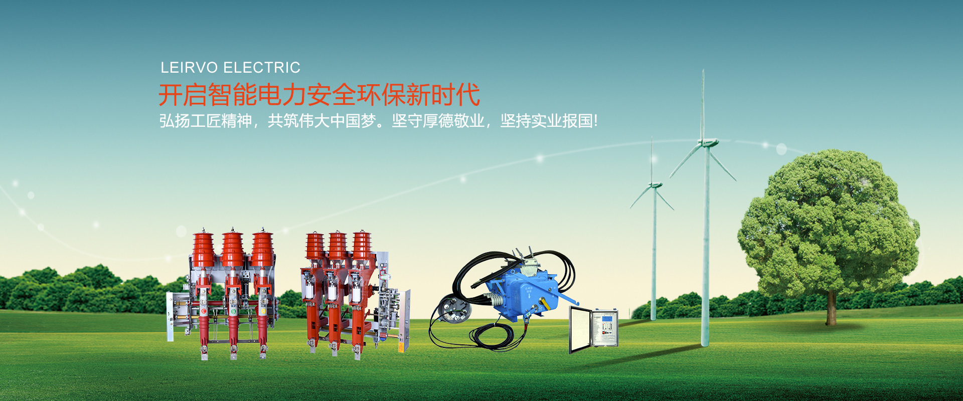 VS1戶內真空斷路器 - 蘇州雷爾沃電器有限公司